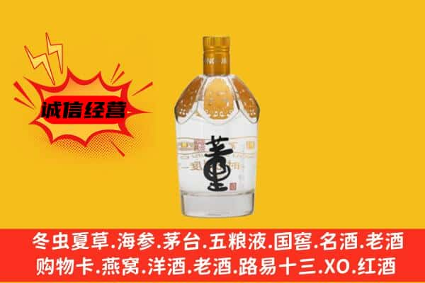 揭西县上门回收老董酒