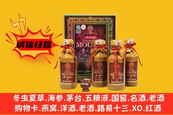 揭西县上门回收50年份茅台酒