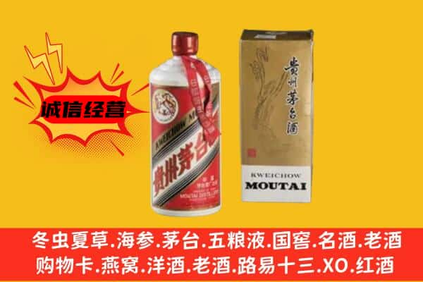 揭西县上门回收铁盖茅台酒