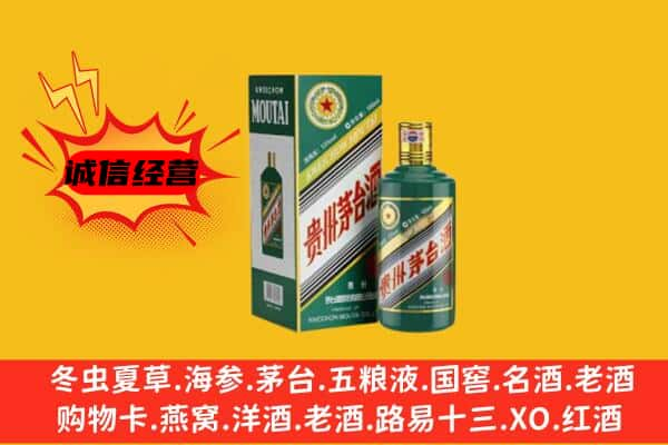 揭西县上门回收生肖茅台酒